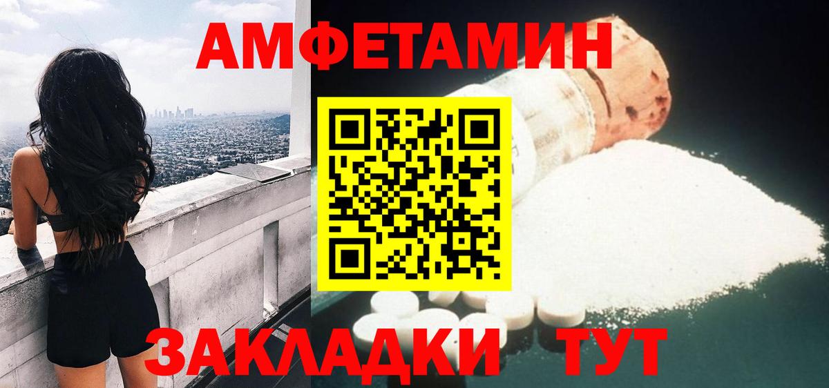 Amphetamine Premium Среднеуральск