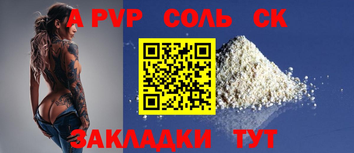 A-PVP кристаллы  Вход с VPN  A PVP мука  A PVP VHQ  Среднеуральск 