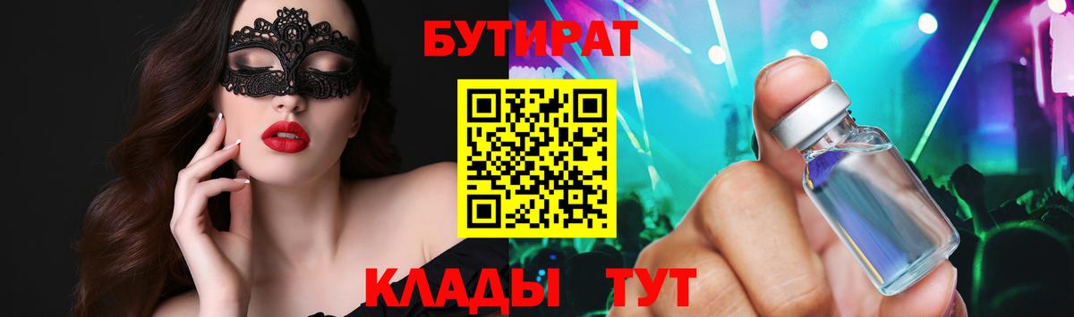Бутират  БУТИРАТ оксана  Вход с VPN  Среднеуральск 