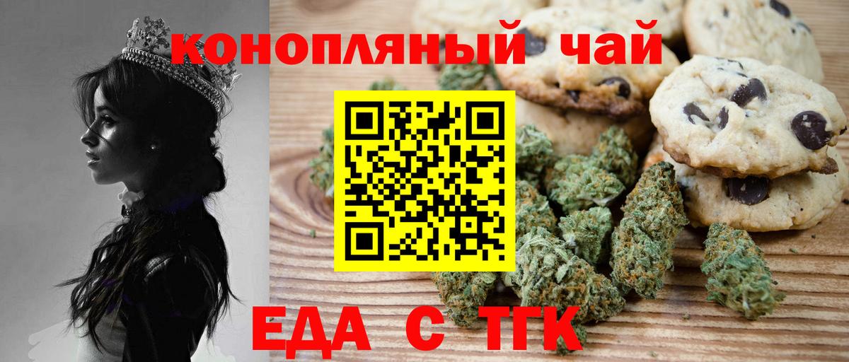 Печенье с ТГК конопля  Вход с VPN  Среднеуральск 