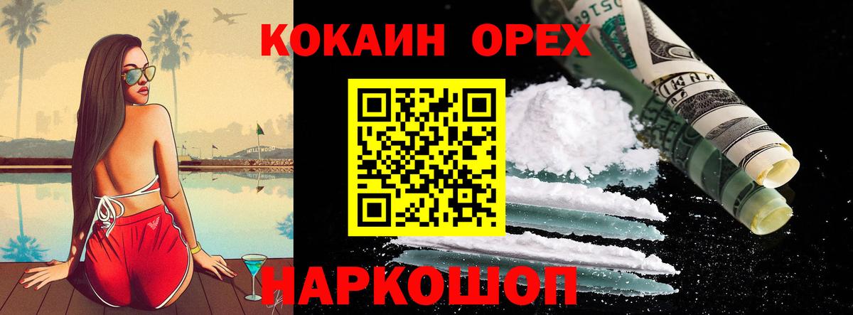 COCAIN Колумбийский  Вход с VPN  COCAIN  Среднеуральск 