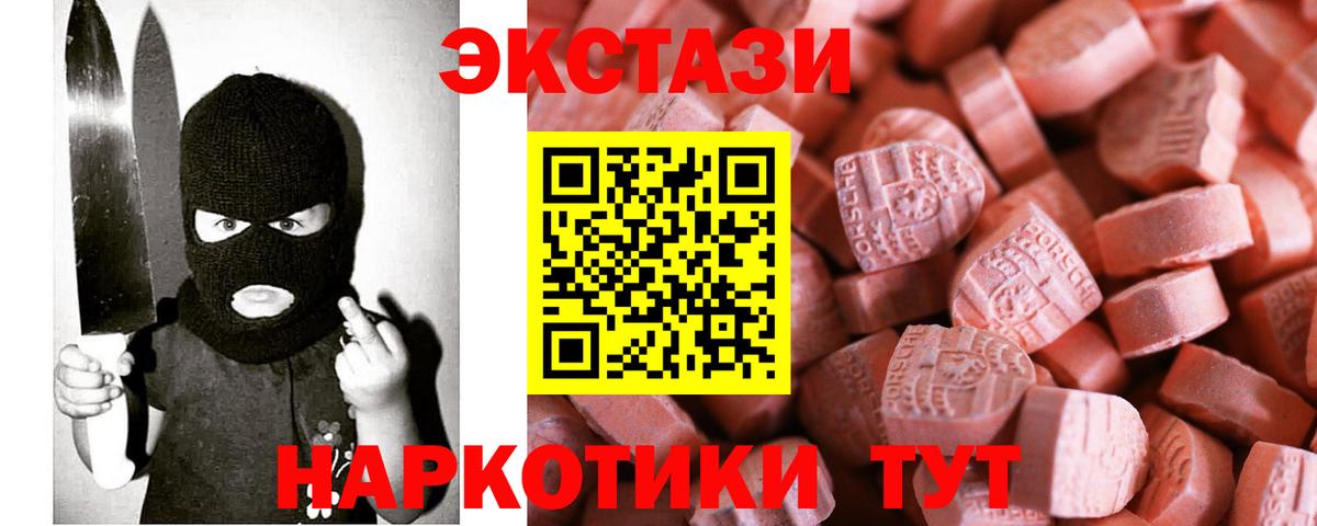 ЭКСТАЗИ  Вход с VPN  ЭКСТАЗИ 280 MDMA  Среднеуральск  Экстази Cube 