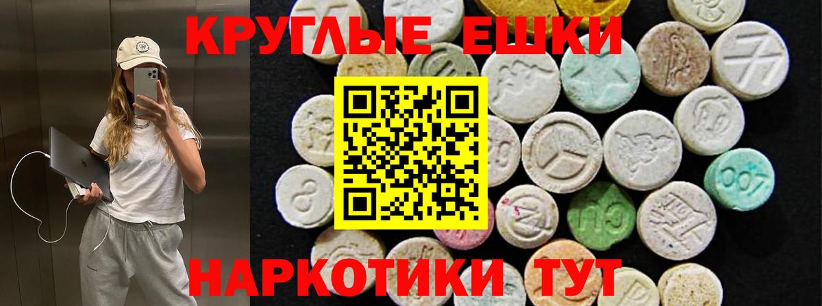 Экстази ешки Среднеуральск