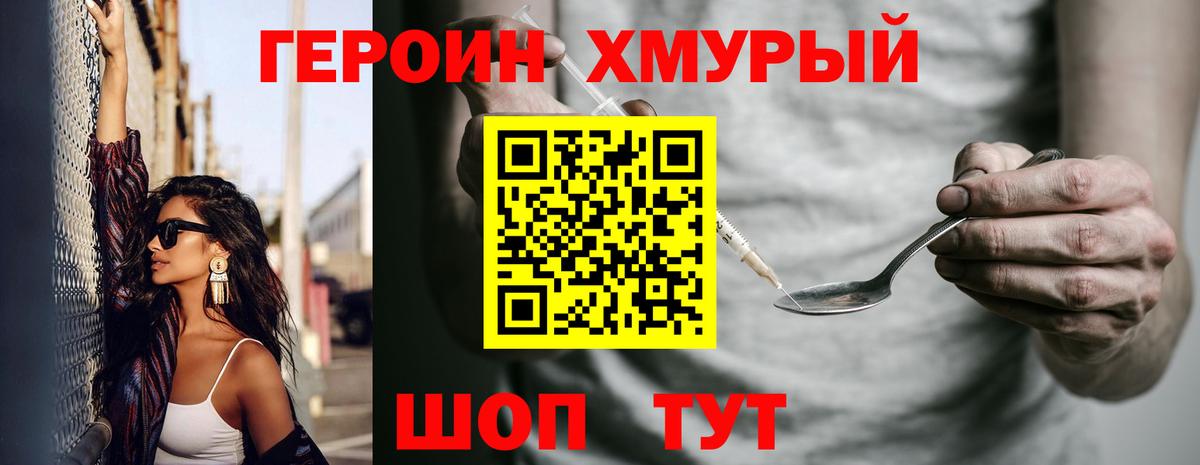 Героин белый  Вход с VPN  Среднеуральск 