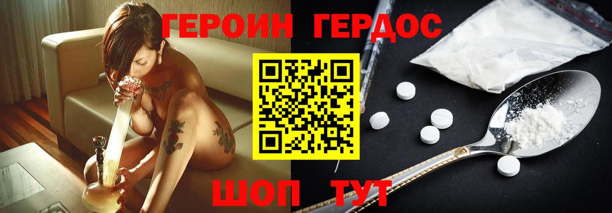 Героин гречка Среднеуральск