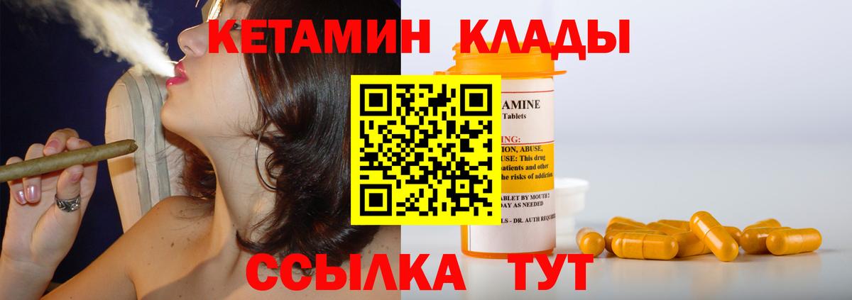КЕТАМИН VHQ  Вход с VPN  Среднеуральск 