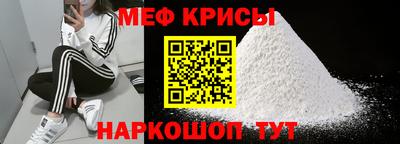 крисы Краснознаменск