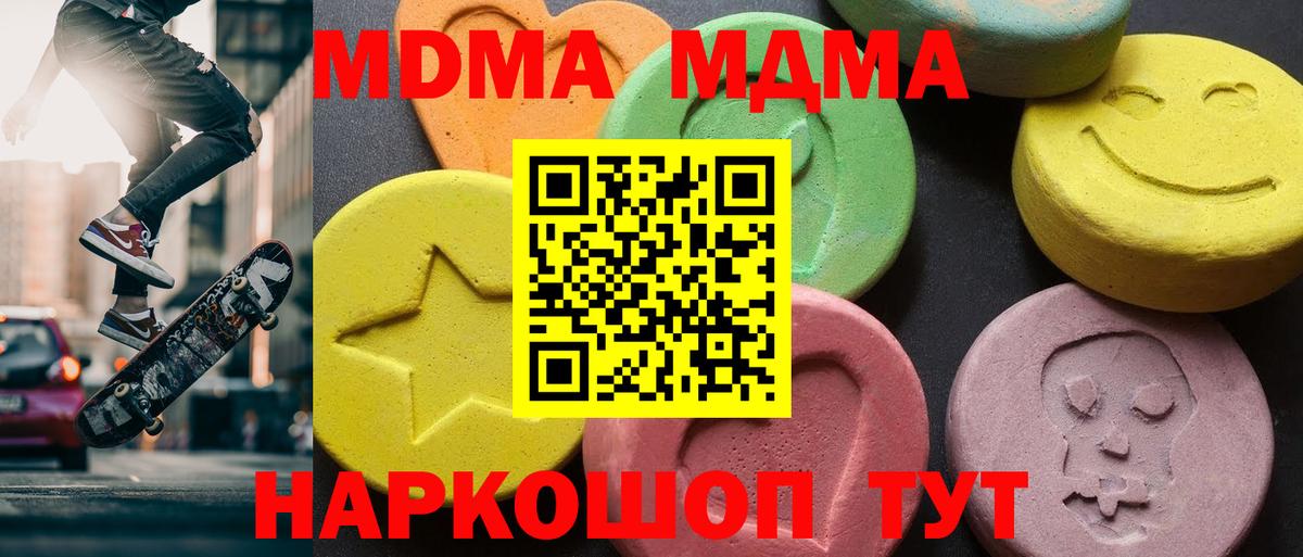 Среднеуральск  MDMA VHQ  MDMA  Вход с VPN  MDMA VHQ 