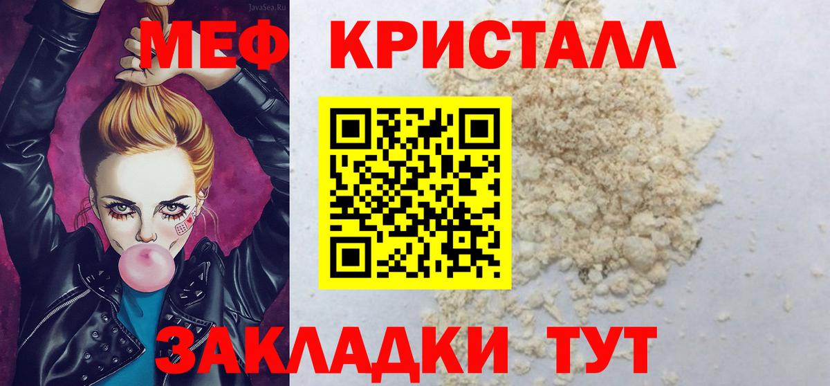 МЕФ кристаллы Среднеуральск