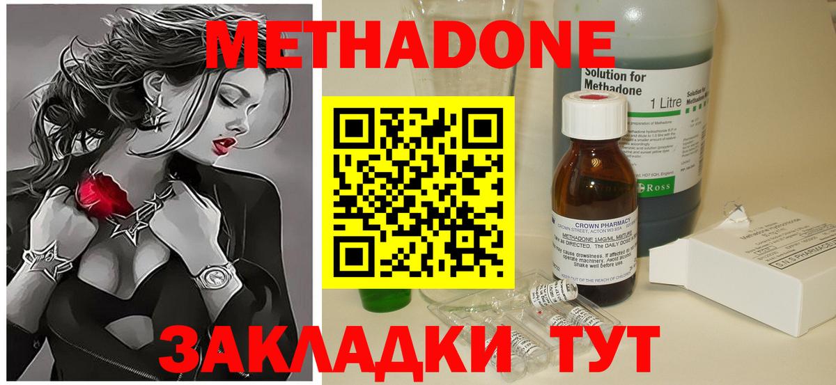 МЕТАДОН кристалл  Вход с VPN  darknet Telegram  Среднеуральск 