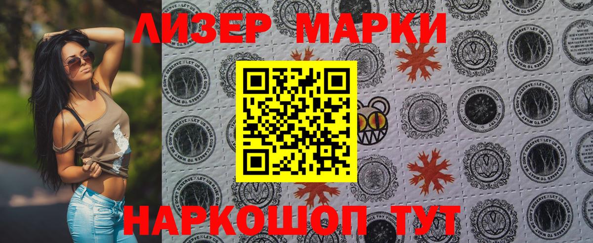 Марки N-bome 1500мкг Среднеуральск