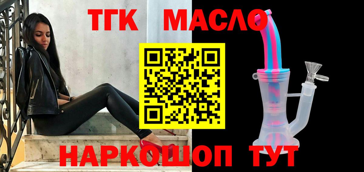 Дистиллят ТГК вейп  Вход с VPN    сайт  Среднеуральск 