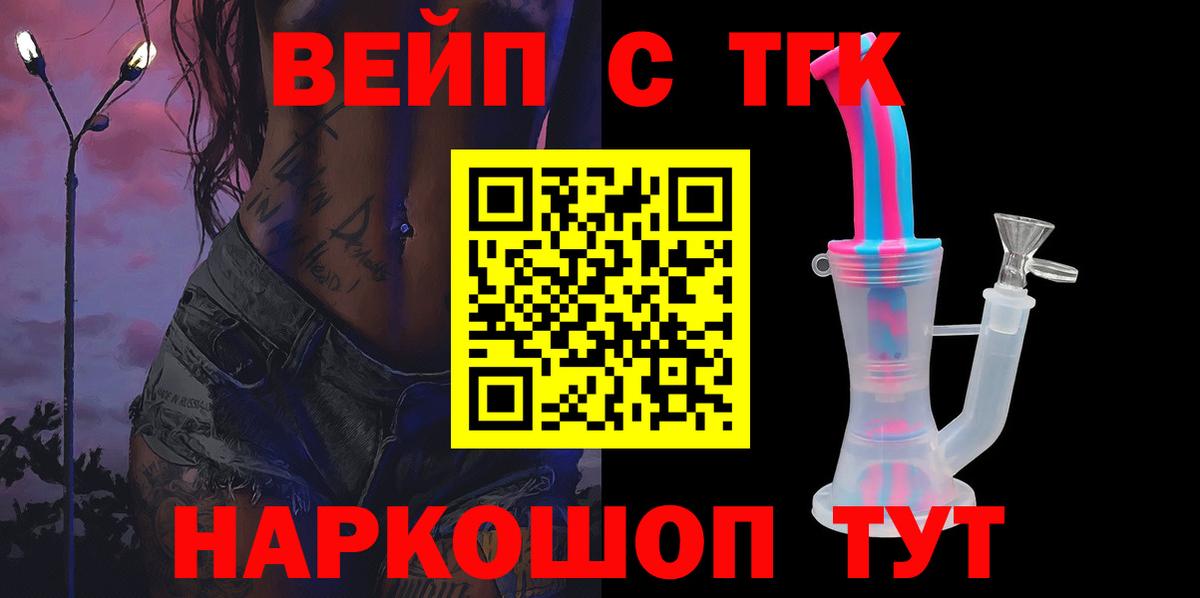Дистиллят ТГК вейп с тгк Среднеуральск